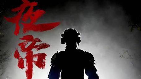 夜帝 - 第60集完结_卡司阵容_承允影戏-80s网网